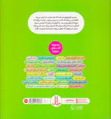 کتاب های جولیا من که تقصیر ندارم